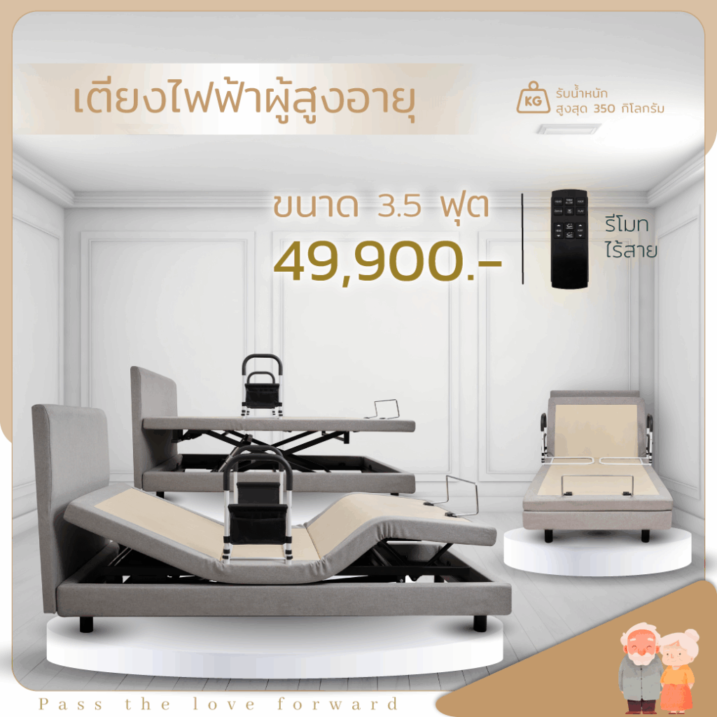 Elderly-Bed-No-logo10